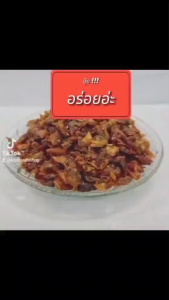 หอยลายทอดกรอบ “แม่ไอซ์มหาชัย (ซอง SNACK บรรจุ 35 กรัม) รสดั้งเดิม