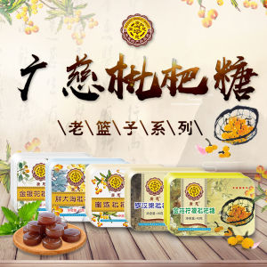 Teachers Day Gift Honeysuckle Autumn Pear Honey Loquat Sea Holly Throat Soothing Candy Vocal Protection Traditional Snack Candy