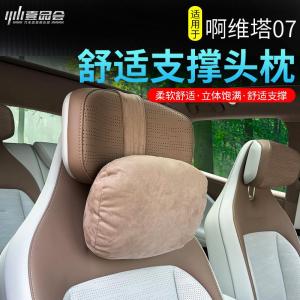 Comfortable Memory Foam Car Headrest Waist Support Auto Vehicle Interior Accessories Suitable for Avita 06/07 Simple Style