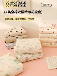 Pure Cotton Class a Double Layer Cloth Single Quilt Cover Cartoon Childrens Duvet Cover Student Dormitory Single Double Person Quilt