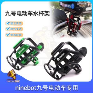 Aluminum Alloy Ninebot Electric Vehicle Water Bottle Holder Bar Guard Modification Bicycle Water Cup Bracket Universal Handlebar