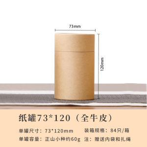 Tea Jar Sealed Jar Brown Packing Paper Portable Tea Packaging Bag Gift Box Box Tea Caddy Paper Jar Customization