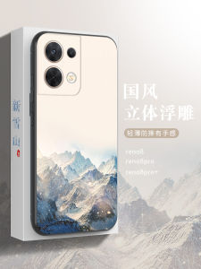 Ultra-Thin Silicone Phone Case for Oppo Reno8 pro Full Cover Anti-Fall Mens Model Compatible Protective Shell Creative Chinese Style