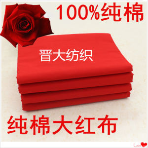 High Quality Pure Cotton Thick Red Cloth for Wedding Celebration Chinese Style Handcraft DIY Fabric Red Belt Material