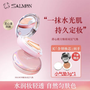 SALMON Salmon Double Layer Air Cushion CC Cream Moisturizing Long-lasting Coverage Oil Control Foundation Liquid No Smudging