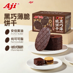 Indocafé | Chocolate Wafers Cocoa Butter Snack