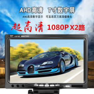 7-Inch Full View IPS Display Monitor 1080P HD HDMI Home Monitor Optional AV Input Harvesting Machine Car Dashboard Display