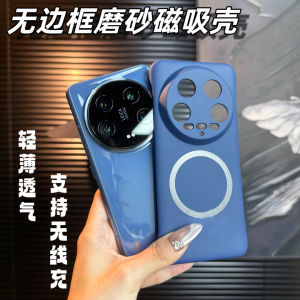 Magnetic Absorption Thin Edgeless Frosted Phone Case for Xiaomi 15 Wireless Charging Compatible 14 Ultra Lightweight Simple High End Protective Cover for Men And Women