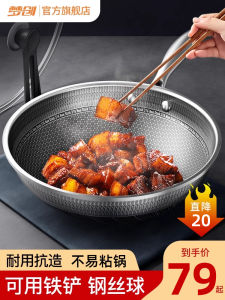 Non-Stick Wok Pan Home Use 304 Stainless Steel Honeycomb Stir-Fry Pan Induction Cooker Gas Stove Special Flat Bottom Kitchenware