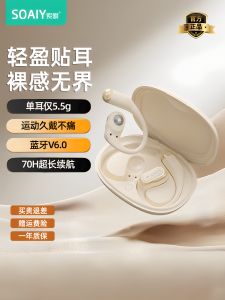 Sony Ericsson GD52 Bluetooth Wireless Earphones Open Design Non-In-Ear Running Music Listening New Model Sports Headset