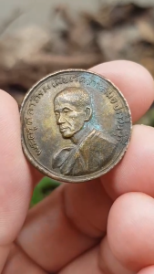 เหรียญหลวงพ่อเมี่ยง วัดเกาะสมอ จ.ปราจีนบุรี ปี2532 (ที่ระลึกในงานสมรส)