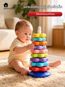 BABYSHOME | Rotating Rainbow Stackable Early Educational Toy