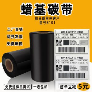 Black Wax-Based Carbon Ribbon 110mm*300m for Barcode Printing Compatible with TSC Zebra Printers Enhanced Performance Office Supplies