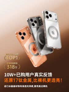 เคสโทรศัพท์แบบบางเฉียบพร้อมขาตั้งแบบดูดซับแม่เหล็กสำหรับ Apple 17 pro Max แบบใหม่ ป้องกันรอยขีดข่วน ใส่สบาย สำหรับผู้ชายและผู้หญิง