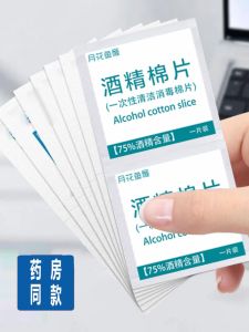 Disposable Alcohol Cotton Wipes Individually Packaged for Mobile Phone Jewelry Ear Hole Jewelry Skin Disinfection Wet Wipes