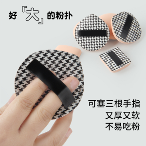 Horec Chidori Tupu แป้งพัฟขนาดใหญ่แห้งและเปียกแป้งมาร์ชเมลโลว์แบบใช้คู่ให้ความรู้สึกอากาศนุ่มพิเศษไม่กินแป้งรองพื้นชนิดน้ำ