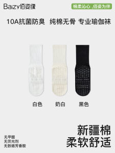 Tất Tập Yoga Chống Trượt Chuyên Nghiệp Cho Nữ Thể Thao Thể Dục Mùa Hè Mỏng Dài Đến Bắp Chân Phù Hợp Với Quần Cá Mập