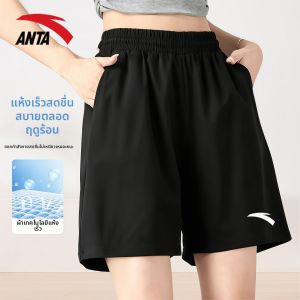 ANTA | Moisture-wicking Ice Silk Loose Womens Shorts