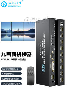 Seamless HDMI Splicer 3x3 Splitter Processor 1 in 9 out High Definition Video Screen Splitter Controller for Personal Computers