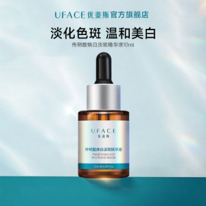 UFACE | Whitening Spot Fading Essence 10ml