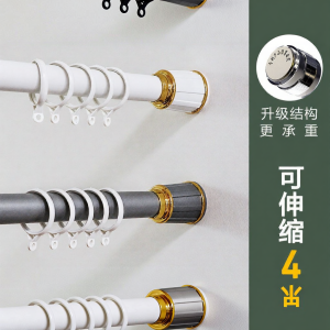 Mercury | Easy Installation Extendable Thickened Roman Curtain Rod