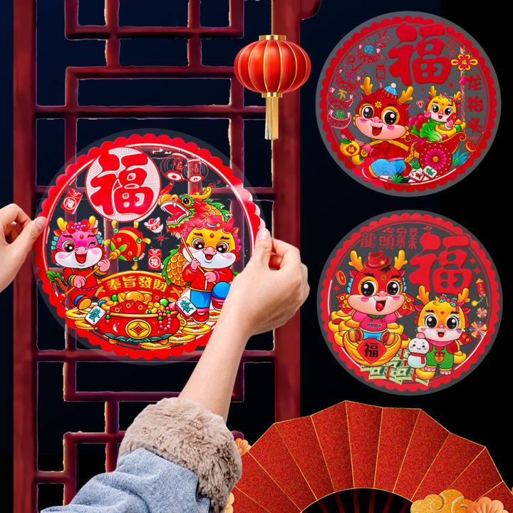 10 Sheets 2024 Dragon Year Glass Door Window Stickers EyeCatching