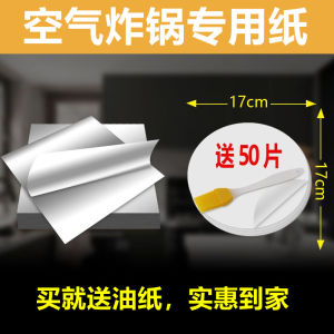 กระดาษอบเกรดอาหารสำหรับเตาอบลมร้อน อุปกรณ์ทำบาร์บีคิว กระดาษทาสีสำหรับเตาอบ แผ่นฟอยล์สำหรับอบ แผ่นกระดาษอบในครัวเรือน