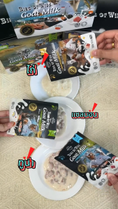 Bite Of Wild 70g อาหารแมวแบบเปียก จากนมแพะและเนื้อสัตว์นิวซีแลนด์  0% Lactose. ช่วยดูแลระบบภูมิคุ้มกันและระบบย่อยอาหาร