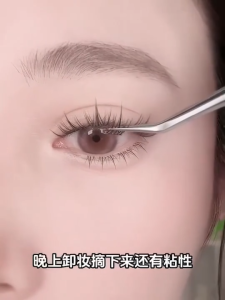 ขนตาปลอม ขนตาปลอมติดเอง ขนตาปลอมแบบช่อ ต่อขนตา ต่อขนตาปลอม ขนตาปลอมธรรมชาติ ไม่ต้องใช้กาว ขยายตา ติดทน ใช้ซ้ำได้ เหมาะสำหรับมือใหม่