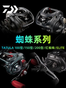 Daiwa 2022 New Black Spider Red Spider Long Casting Anti-Explosion Water Drop Wheel Fishing Reel Left Hand Handle Thailand Origin