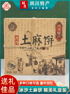 Chongqing Zhongguan Group Special Black Sesame Snack Crispy Biscuit 250g from Chengdu Sichuan Province Traditional Chinese Cake