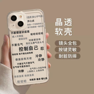 Creative Text iPhone Case Dont Be Angry Womens Full Cover Fun Personality Silicone Protective Shell for Apple 11 12mini 13 14 15pro X Xs Xr