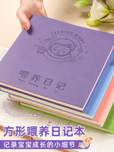 Feeding Diary Square Soft Leather Notebook Baby Growth and Development Notebook Children Kids Record Book Dragon Year Newborn Baby Life Daily Work and Rest Complementary Food Breast Feeding Notepad