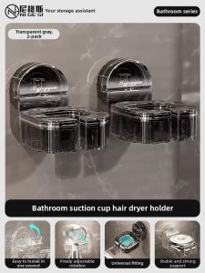 NIGESI | No-drill Bathroom Blow Dryer Storage Rack Wall Mounted