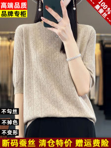 Eordos round Neck Hollow out Silk T-Shirt Women Summer New Loose Versatile Ice Silk Knitted Shirt Short Sleeve Comfortable Fit