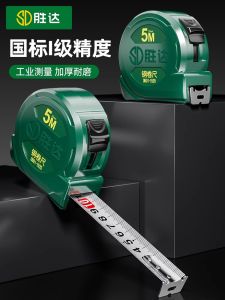 สายวัดเหล็ก 5 เมตร หนา แข็ง สำหรับใช้ในบ้าน สายวัดแบบพับได้ 10 เมตร กล่องสำหรับวัด สายวัดสำหรับผู้ออกแบบ