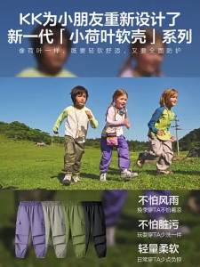 Kocotree | Warm Waterproof Childrens Outdoor Pants