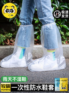 Disposable Rain Boot Covers Thickened Waterproof Non-slip for Adults And Children to Wear in the Rain Outdoor Shoe Accessories