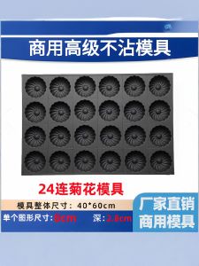 Non-Stick Baking Tray 24/35/40cm Chrysanthemum Design Crispy Cake Mold Commercial Use Animal Fruit Shapes Kitchen Cooking Tools