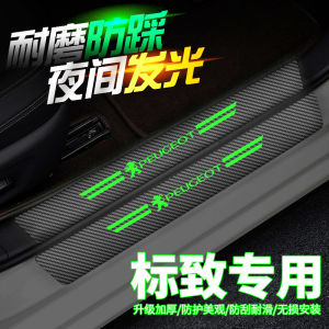 Peugeot 301/307/308/3008/408 Carbon Fiber Pattern Threshold Bar Night Light Welcome Pedal Protection Car Body Window Trim