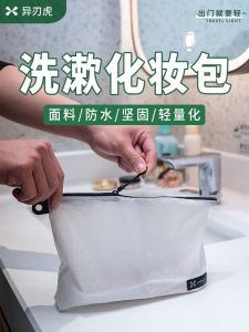 Travel Waterproof Wash Bag Large Capacity Portable Storage Bag for Men And Women Business Trip Cosmetic Bag Easy to Carry