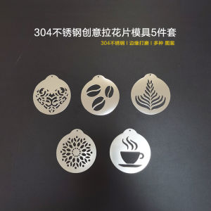 Portable DIY304 Stainless Steel Coffee Art Template Set of 5 for Cafe Special Use Coffee Flower Mold Dining Utensils