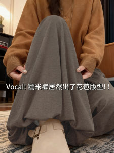 Brown Flower Bud High Waist Wide Leg Pants Womens Autumn Lantern Pants Slimming Drapey Comfortable Casual Trousers