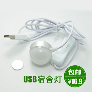 Strong Light Mini USB Light: A Creative LED Lamp for College Students
