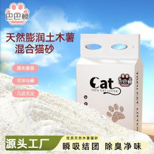 Pure Cassava Plant Cat Sand Three-In-One Mixed Odor Eliminator Dust-Free Clumping Antibacterial Soluble in Water