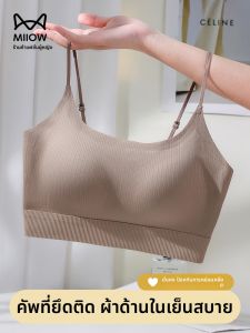MiiOW | เสื้อชั้นในสายเดี่ยวผ้าไหมน้ำแข็งสำหรับผู้หญิง MiiOW Cat ฤดูร้อน 2025 ใหม่ ช่วยลดหน้าอก ไม่ต้องใส่เสื้อชั้นในด้านใน ใส่ได้ด้านนอก