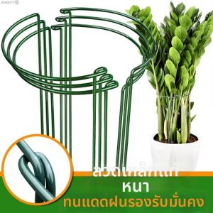 jeagutt | Telescopic Flower Support Stake Plant Stand