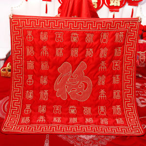 Wedding Red Double Happiness Character Bedding Quilt Mat Bridal Trousseau Female Familys Gift Creative Celebration Decoration
