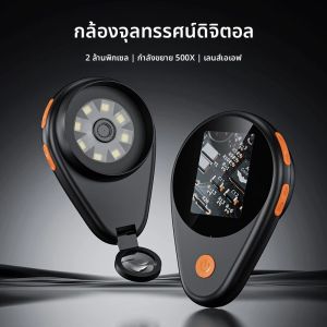 กล้องจุลทรรศน์ดิจิตอลแบบพกพา 8LED 2 นิ้ว IPS 2MP 500X มือถือการขยาย AF เลนส์กล้องจุลทรรศน์ออโต้โฟกัส