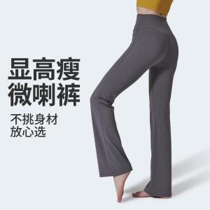 Wuhan Aidi Needle Knitwear Sports Set Slimming Fleece Bare Sensation Fitness Pants High Waist Yoga Long Trousers